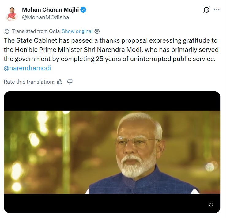 State Cabinet Passes Resolution Congratulating PM Narendra Modi on 25 Years of Public Service